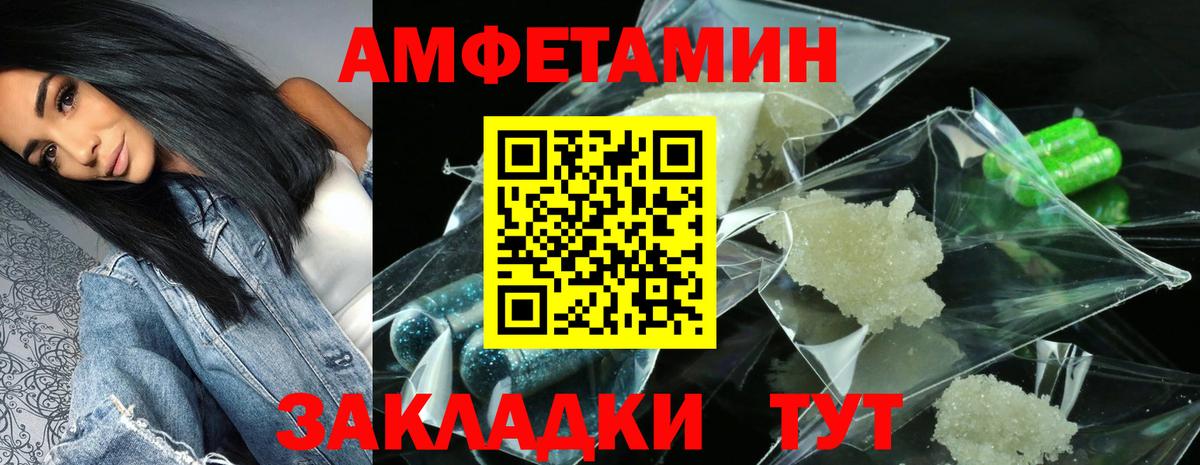 Amphetamine  Вход с VPN  Армавир  АМФЕТАМИН Розовый  АМФ 