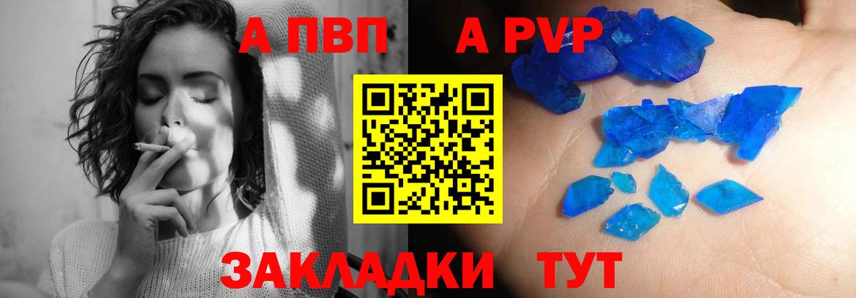 А ПВП крисы CK Армавир