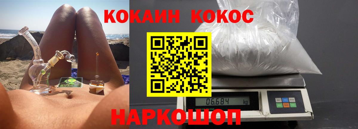 КОКАИН Эквадор  Вход с VPN  COCAIN Перу  Армавир 