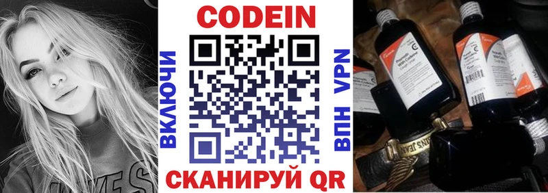 Кодеиновый сироп Lean напиток Lean (лин) Армавир