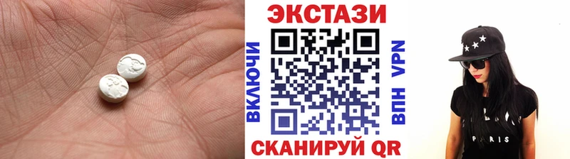 ЭКСТАЗИ 250 мг  Армавир 