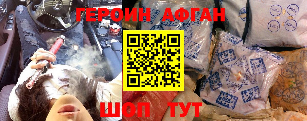 ГЕРОИН  Героин VHQ  Вход с VPN  Армавир 