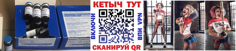 Кетамин VHQ Армавир