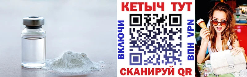 Кетамин VHQ  Армавир 