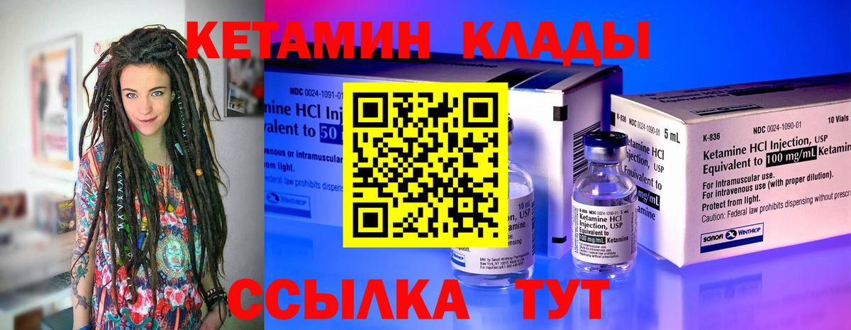 КЕТАМИН ketamine Армавир