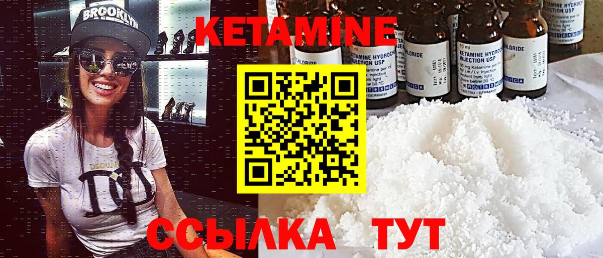 Армавир  Кетамин VHQ  КЕТАМИН VHQ  Вход с VPN 