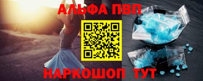 ALPHA PVP Заволжье