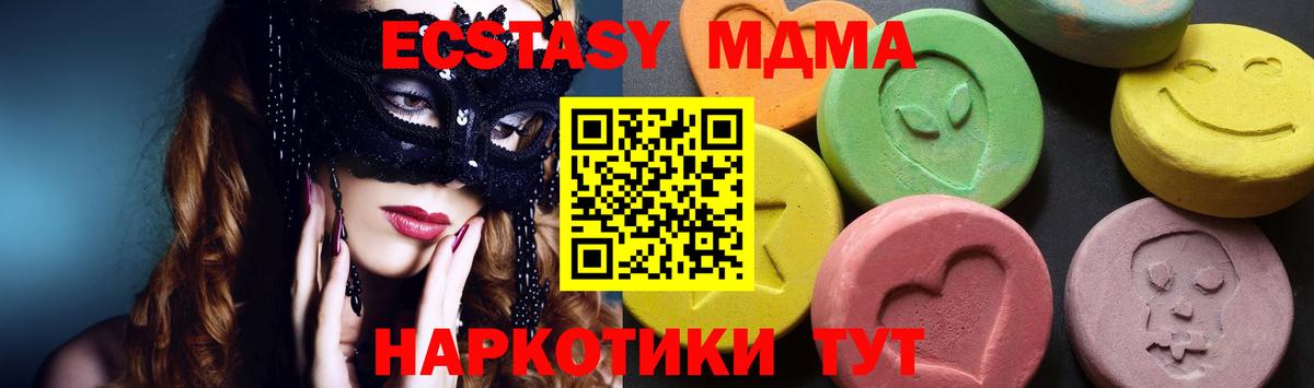 Армавир  MDMA  MDMA VHQ  Вход с VPN  МДМА Molly 