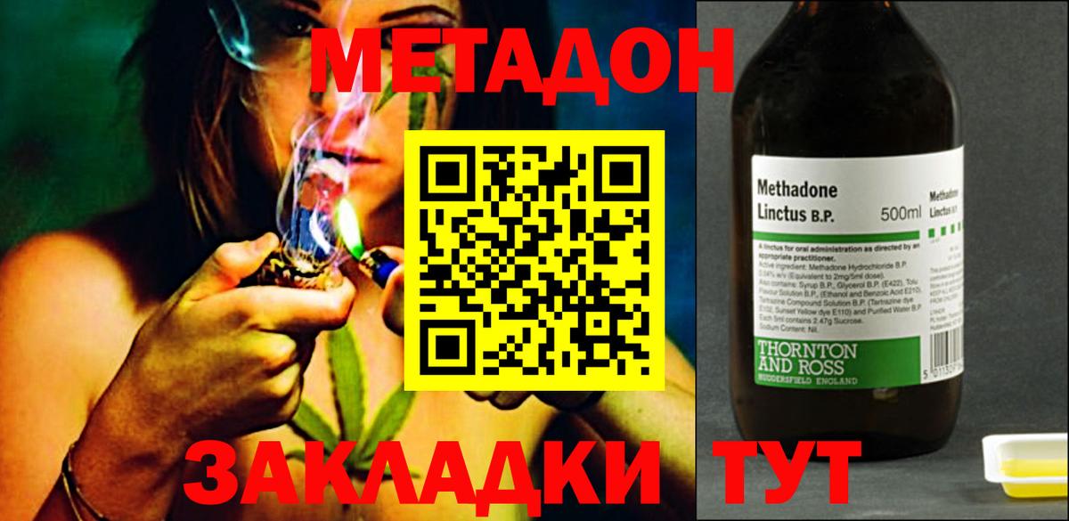 Армавир  Метадон мёд  МЕТАДОН methadone  Вход с VPN 
