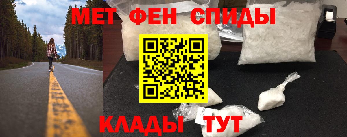 МЕТАМФЕТАМИН витя  Вход с VPN  Армавир  МЕТАМФЕТАМИН витя 