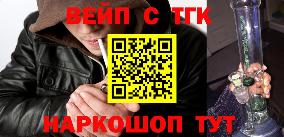 Армавир  Дистиллят ТГК вейп с тгк  ТГК концентрат  Вход с VPN 